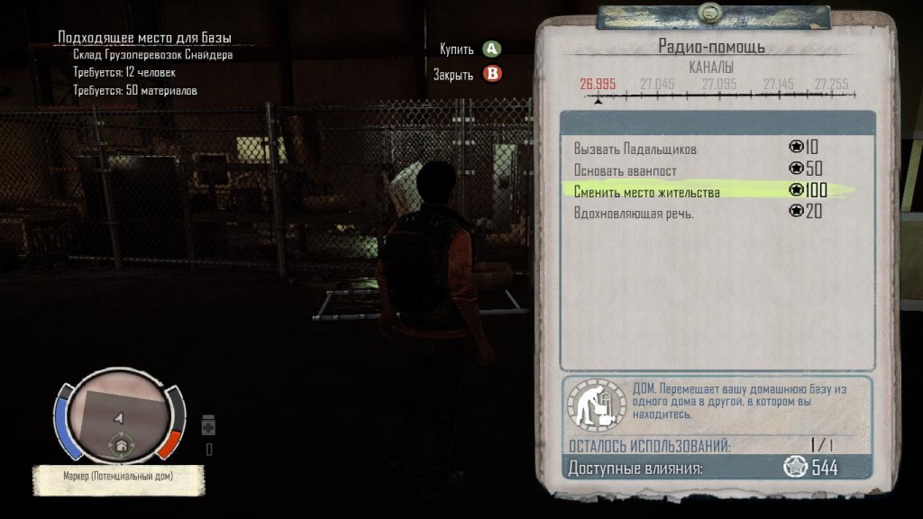 StateOfDecay 2013-10-18 13-50-45-30