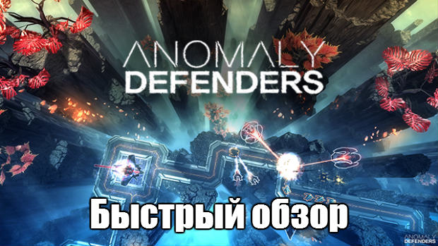 anomaly-defenders
