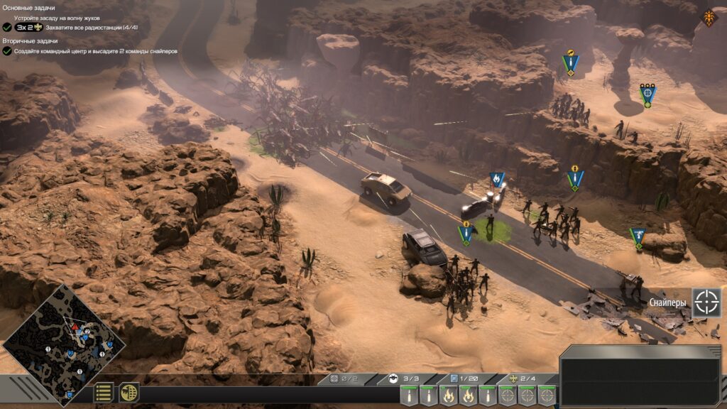 Starship Troopers - Terran Command screen1