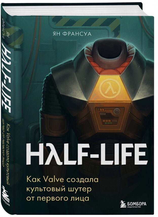 Half life book